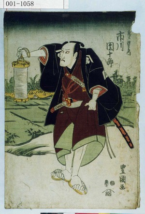 Utagawa Toyokuni I: 「鬼王新左衛門 市川団十郎」 - Waseda University Theatre Museum
