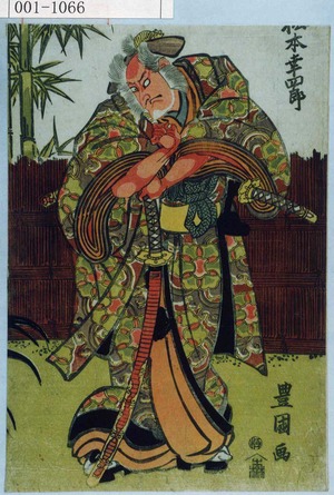 Utagawa Toyokuni I: 「松本幸四郎」 - Waseda University Theatre Museum