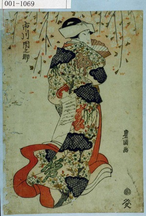 Utagawa Toyokuni I: 「市川 団之助」 - Waseda University Theatre Museum