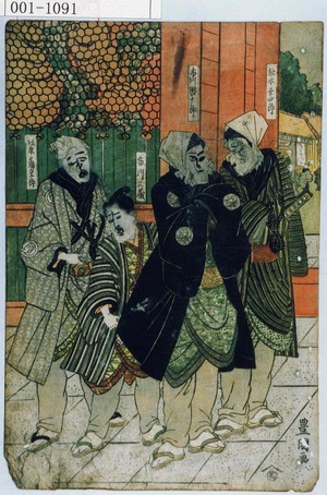 Utagawa Toyokuni I: 「松本幸四郎」「市川団十郎」「市川三蔵」「坂東鶴重郎」 - Waseda University Theatre Museum