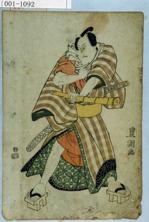 Utagawa Toyokuni I: − - Waseda University Theatre Museum