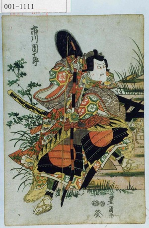 Utagawa Toyokuni I: 「市川団十郎」 - Waseda University Theatre Museum