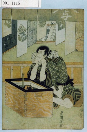 Utagawa Toyokuni I: 「引まと与兵へ 松本幸四郎」 - Waseda University Theatre Museum