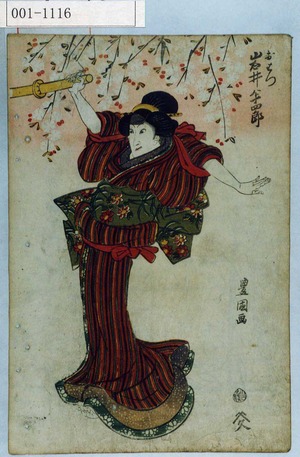 Utagawa Toyokuni I: 「おはつ 岩井半四郎」 - Waseda University Theatre Museum