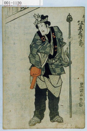 Utagawa Toyokuni I: 「伝吉 坂東三津五郎」 - Waseda University Theatre Museum