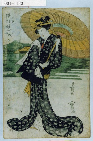 Utagawa Toyokuni I: 「お千代 沢村田之助」 - Waseda University Theatre Museum