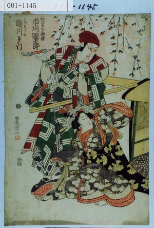 Utagawa Toyokuni I: 「和田五郎成俊 市川団十郎」「禿もじの 瀬川多門」 - Waseda University Theatre Museum