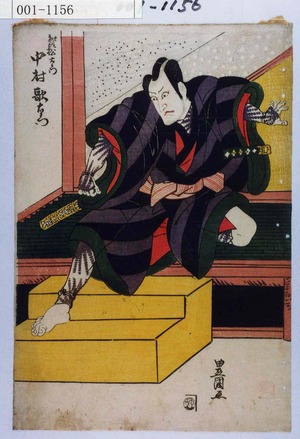 Utagawa Toyokuni I: 「船頭松右衛門 中村歌右衛門」 - Waseda University Theatre Museum