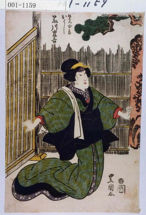 Utagawa Toyokuni I: 「松右衛門女房およし 藤川友吉」 - Waseda University Theatre Museum