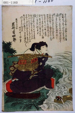 Utagawa Toyokuni I: 「後室さだか 岩井半四郎」 - Waseda University Theatre Museum