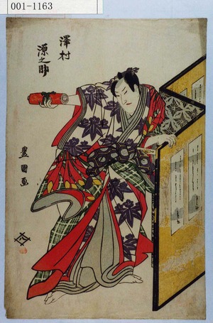 Utagawa Toyokuni I: 「沢村源之助」 - Waseda University Theatre Museum