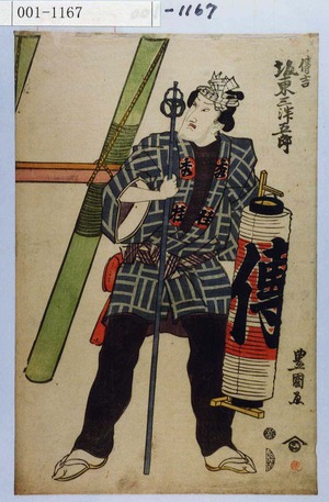 Utagawa Toyokuni I: 「伝吉 坂東三津五郎」 - Waseda University Theatre Museum