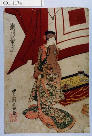 Utagawa Toyokuni I: 「瀬川菊之丞」 - Waseda University Theatre Museum