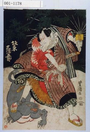 Utagawa Toyokuni I: 「坂東三津五郎」 - Waseda University Theatre Museum