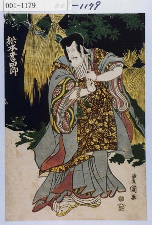 Utagawa Toyokuni I: 「松本幸四郎」 - Waseda University Theatre Museum