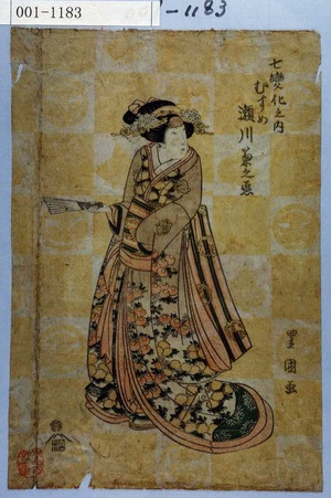 Utagawa Toyokuni I: 「七変化の内」「むすめ 瀬川菊之丞」 - Waseda University Theatre Museum