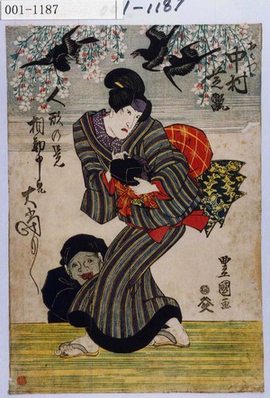 Utagawa Toyoshige: 「人形の」 - Waseda University Theatre Museum