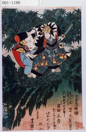 Utagawa Toyokuni I: 「日吉丸稚桜」 - Waseda University Theatre Museum