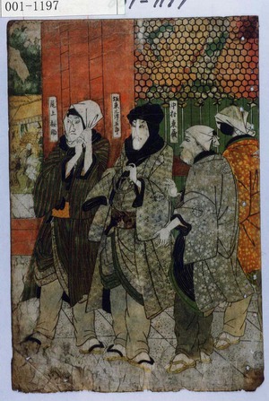 Utagawa Toyokuni I: 「中村東蔵」「坂東三津五郎」「尾上松助」 - Waseda University Theatre Museum