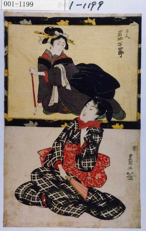 Utagawa Toyokuni I: 「古人 岩井半四郎」 - Waseda University Theatre Museum