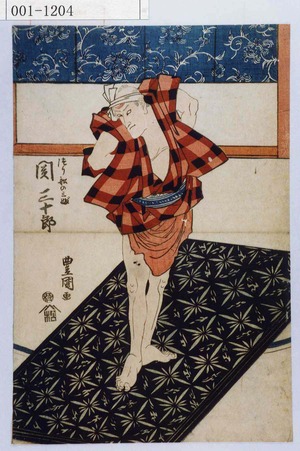 Utagawa Toyokuni I: 「つり船の三ぶ 関三十郎」 - Waseda University Theatre Museum