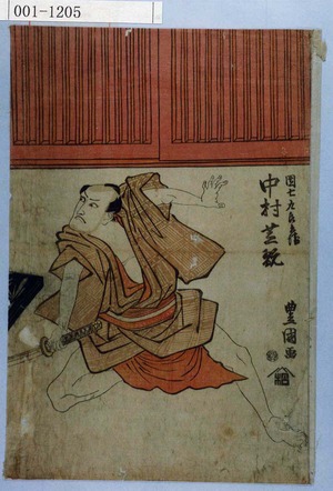 Utagawa Toyokuni I: 「団七九郎兵衛 中村芝翫」 - Waseda University Theatre Museum