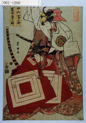 Utagawa Toyokuni I: 「中山富三郎」「岩井粂三郎」「[ ]ノ顔見世」 - Waseda University Theatre Museum