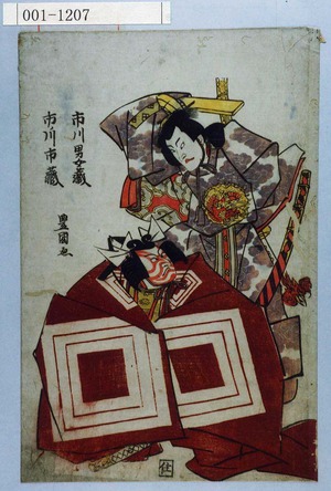 Utagawa Toyokuni I: 「市川男女蔵」「市ノ川市蔵」 - Waseda University Theatre Museum