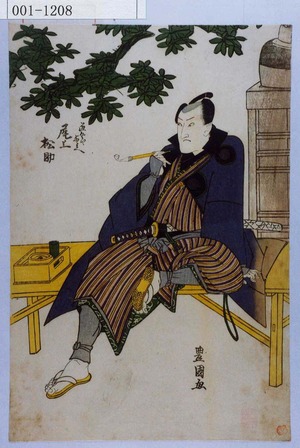 Utagawa Toyokuni I: 「道ぐや与兵へ 尾上松助」 - Waseda University Theatre Museum