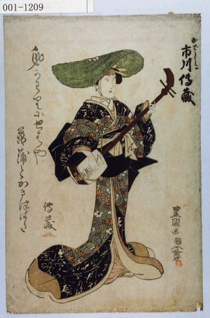 Utagawa Toyokuni I: 「なでしこ 市川伝蔵」 - Waseda University Theatre Museum
