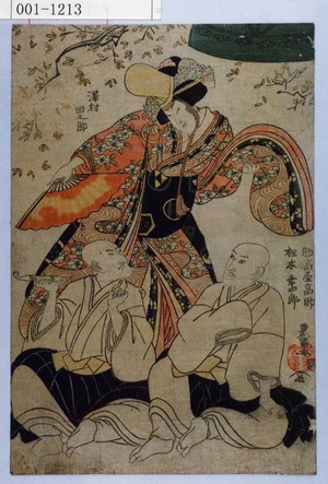 Utagawa Toyokuni I: 「沢村田之助」「助高屋高助」「松本幸四郎」 - Waseda University Theatre Museum