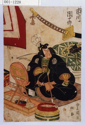 Utagawa Toyokuni I: 「市川団十郎」 - Waseda University Theatre Museum