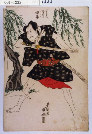 Utagawa Toyokuni I: 「八郎兵へ 市川市蔵」 - Waseda University Theatre Museum