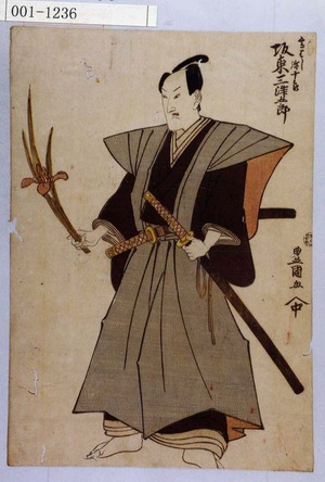 Utagawa Toyokuni I: 「高はし弥十郎 坂東三津五郎」 - Waseda University Theatre Museum