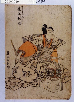 Utagawa Toyokuni I: 「十郎すけ成 尾上松助」 - Waseda University Theatre Museum