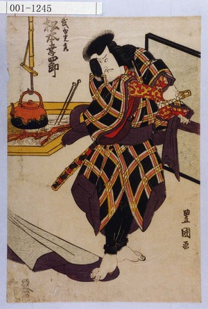 Utagawa Toyokuni I: 「武智光秀 松本幸四郎」 - Waseda University Theatre Museum