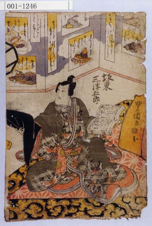 Utagawa Toyokuni I: 「坂東三津五郎」 - Waseda University Theatre Museum