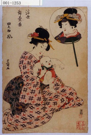 Utagawa Toyokuni I: 「浮世舞台香」「田之助風」 - Waseda University Theatre Museum