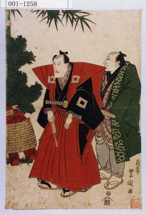 Utagawa Toyokuni I: - Waseda University Theatre Museum