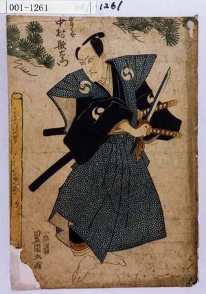 Utagawa Toyokuni I: 「由良之介 中村歌右衛門」 - Waseda University Theatre Museum