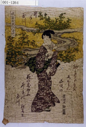 Utagawa Toyokuni I: 「役者地顔六玉川」「井手の玉川」 - Waseda University Theatre Museum