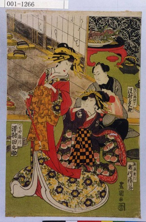 Utagawa Toyokuni I: 「たいこ持四丁 沢村歌五郎」「新蔵歌門 瀬川銀次郎」「つちや梅川 沢村田之助」 - Waseda University Theatre Museum