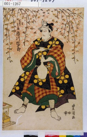 Utagawa Toyokuni I: 「荒木のもく蔵 市川団十郎」 - Waseda University Theatre Museum