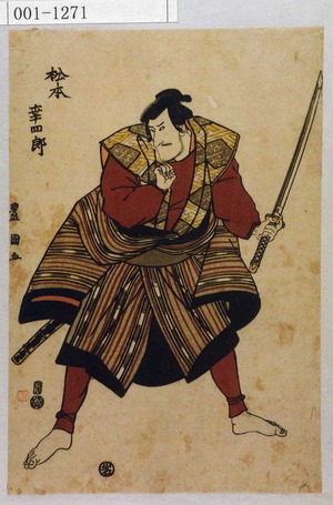 Utagawa Toyokuni I: 松本幸四郎 - Waseda University Theatre Museum