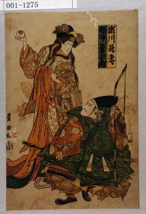 Utagawa Toyokuni I: 「瀬川路考」「松本幸四郎」 - Waseda University Theatre Museum