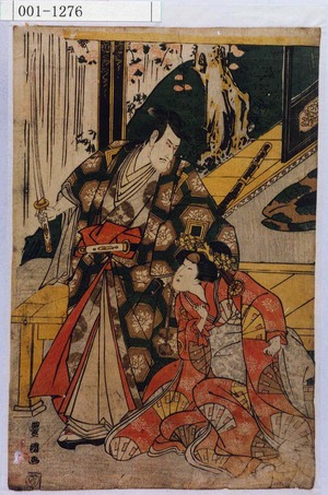 Utagawa Toyokuni I: − - Waseda University Theatre Museum