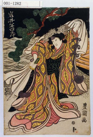 Utagawa Toyokuni I: 「岩井半四郎」 - Waseda University Theatre Museum