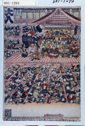 Utagawa Toyokuni I: − - Waseda University Theatre Museum