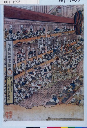 Utagawa Toyokuni I: - Waseda University Theatre Museum