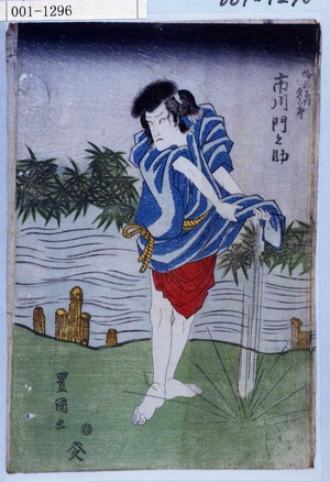 Utagawa Toyokuni I: 「稲荷子憎多三郎 市川門之助」 - Waseda University Theatre Museum